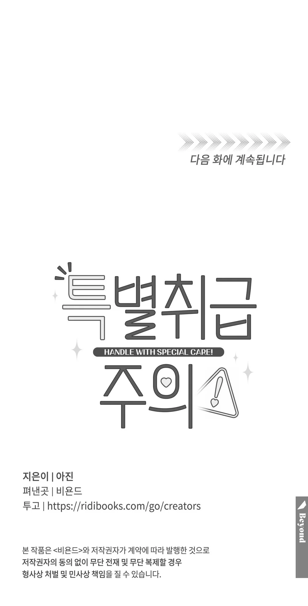 Đọc truyện Tuyển Tập Top < Bot - Chapter 3.3