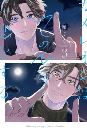 Đọc truyện Tình Yêu Anh Nâng Niu Trong Tay - Chapter 69