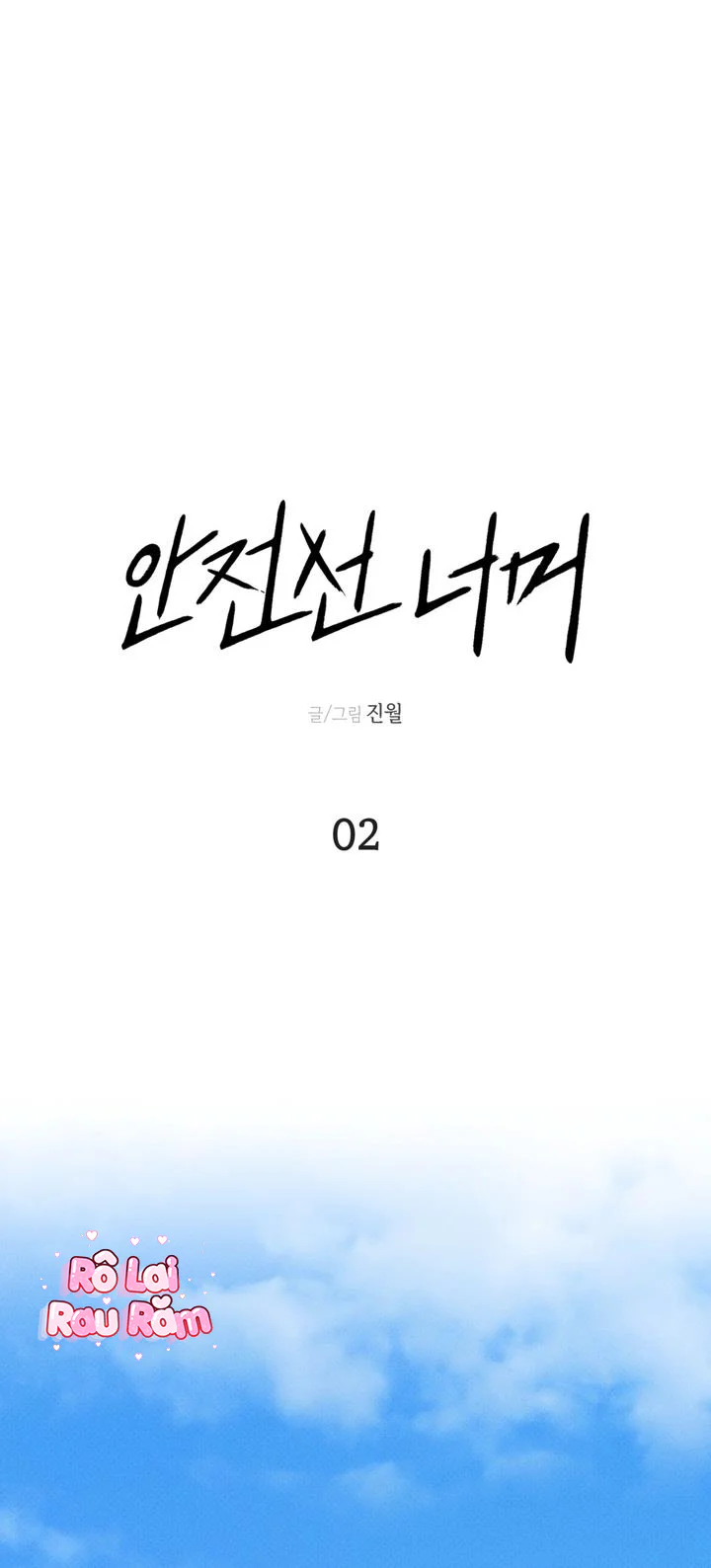 Đọc truyện Tuyển Tập Cấm Tự Ý Xuất Tinh - Chapter 17