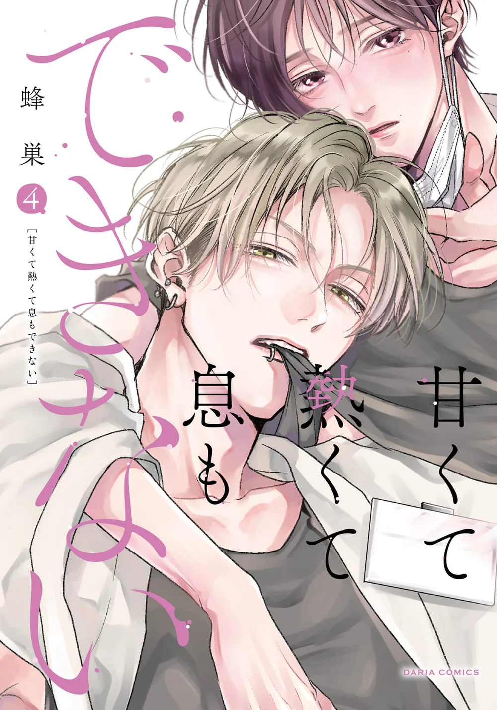 Đọc truyện Mùi Hương Cháy Bỏng - Chapter 23.6