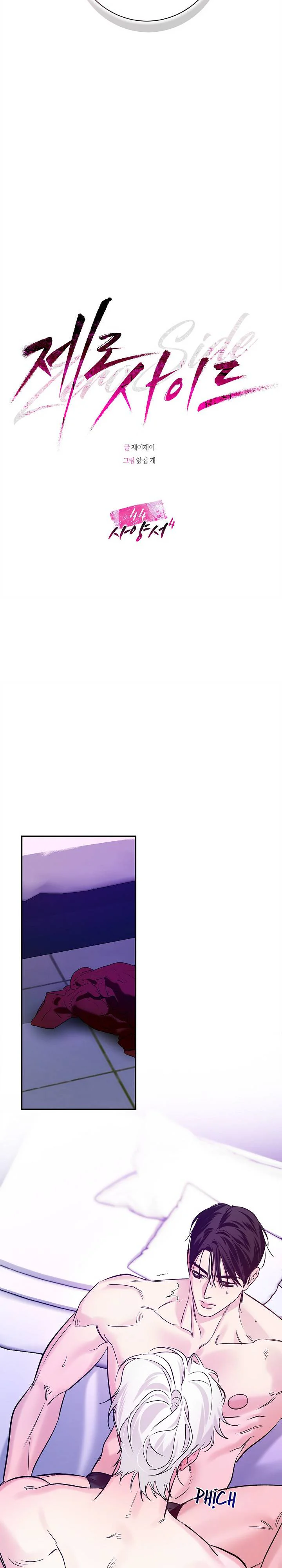 Đọc truyện Zero Side - Chapter 44