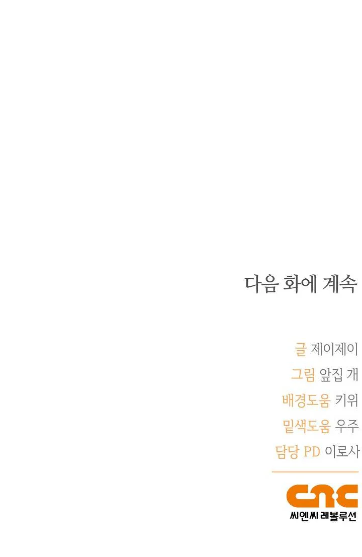 Đọc truyện Zero Side - Chapter 44