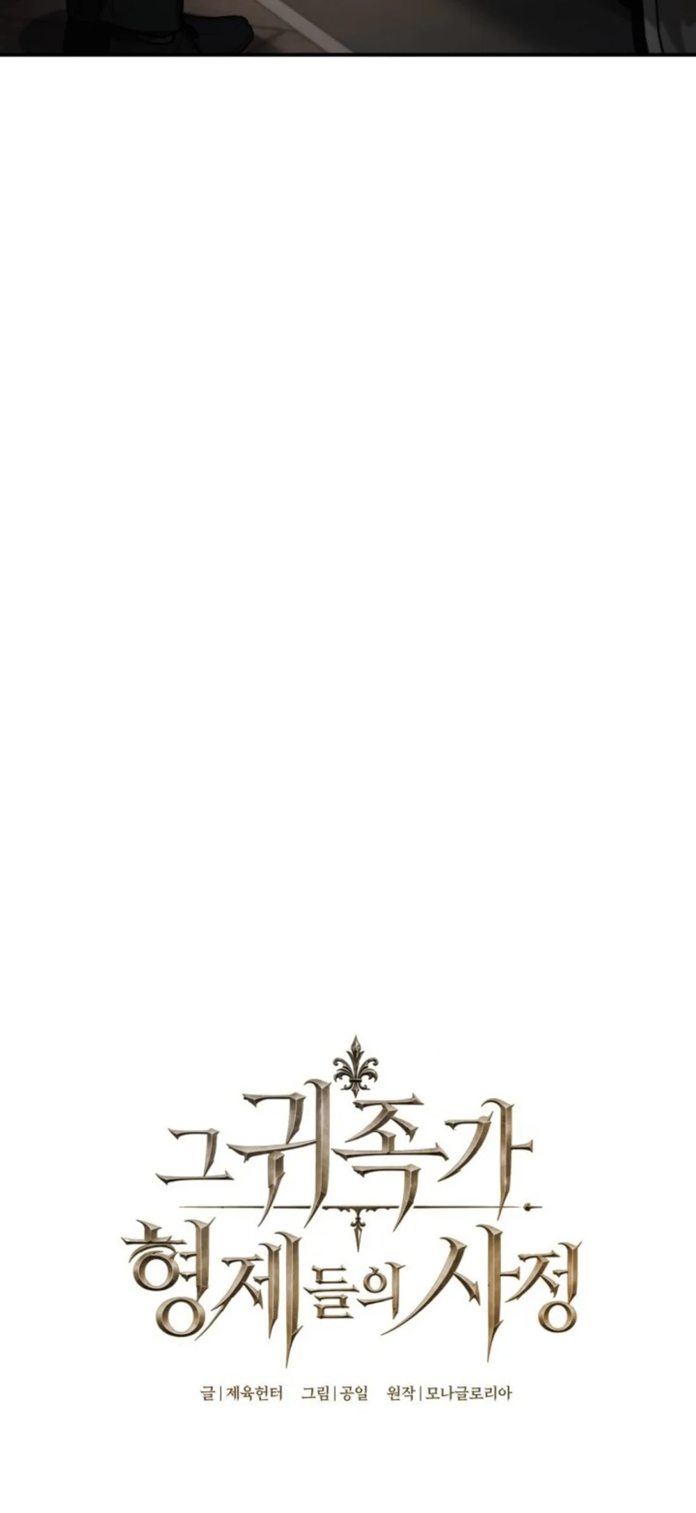 Đọc truyện Góc khuất Của Gia Đình Quý Tộc - Chapter 8