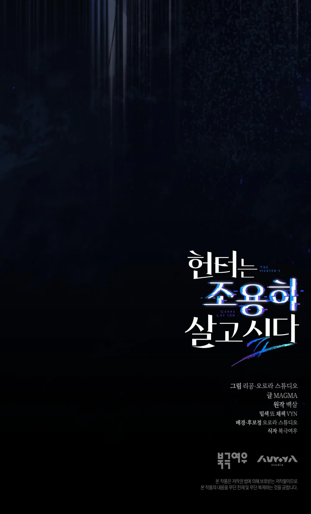 Đọc truyện Thợ Săn Chỉ Muốn Ở Ẩn - Chapter 62