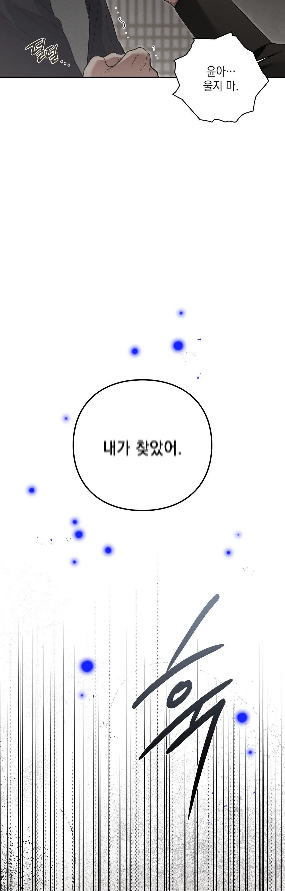 Đọc truyện SỨ GIẢ THẦN CHẾT - Chapter 50