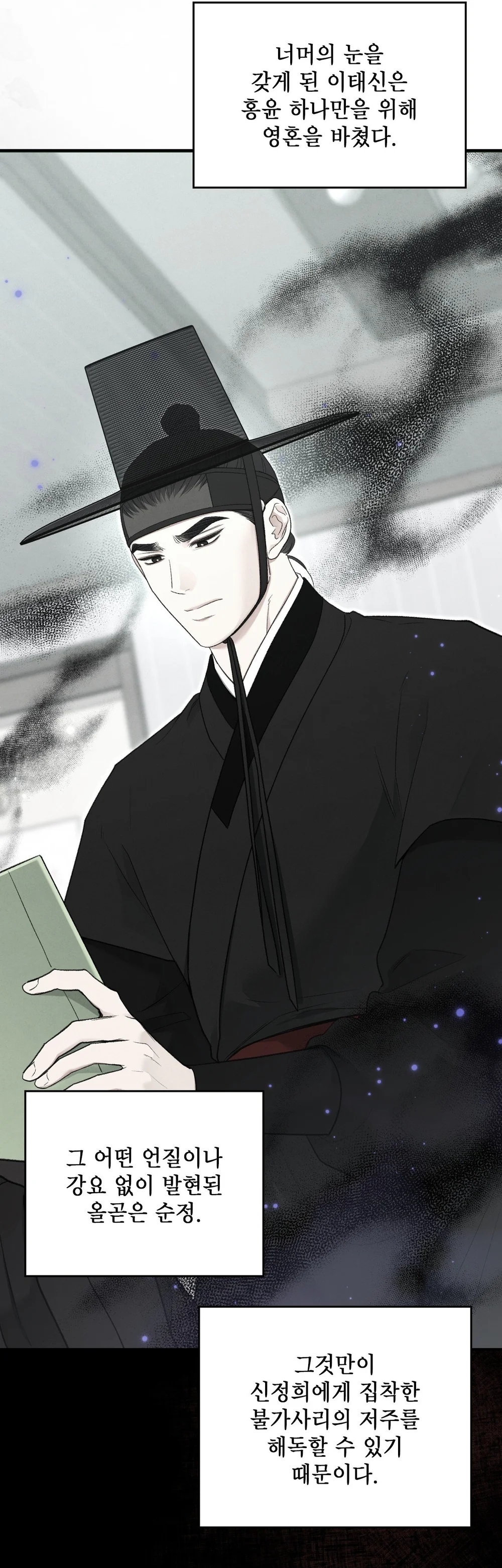 Đọc truyện SỨ GIẢ THẦN CHẾT - Chapter 50