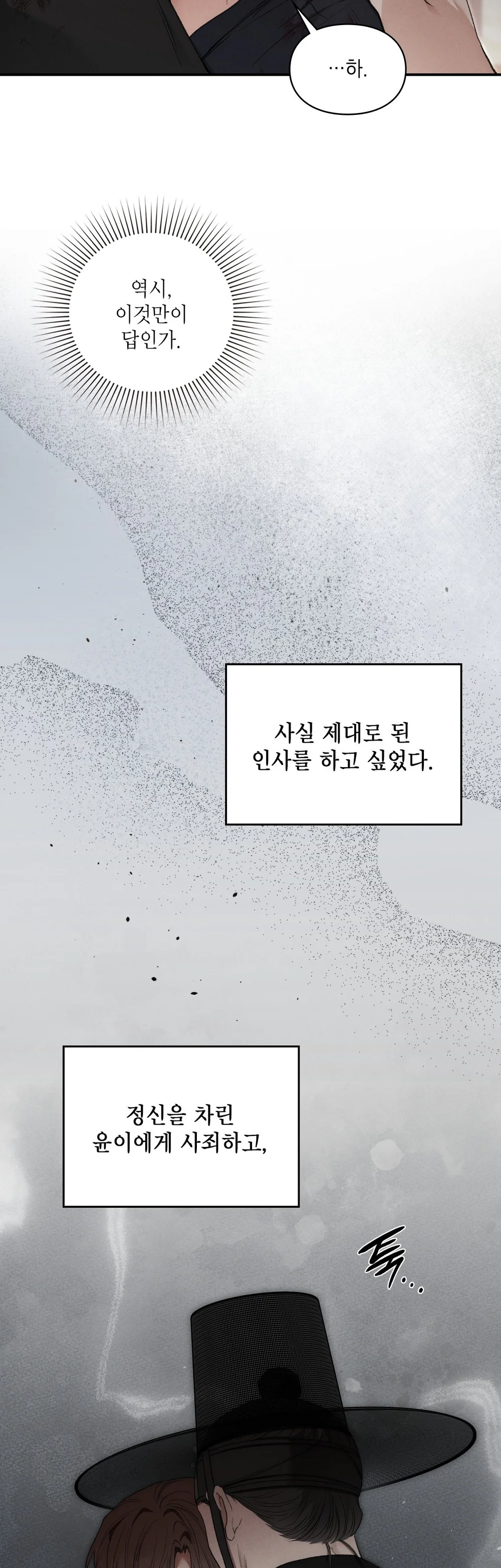 Đọc truyện SỨ GIẢ THẦN CHẾT - Chapter 50