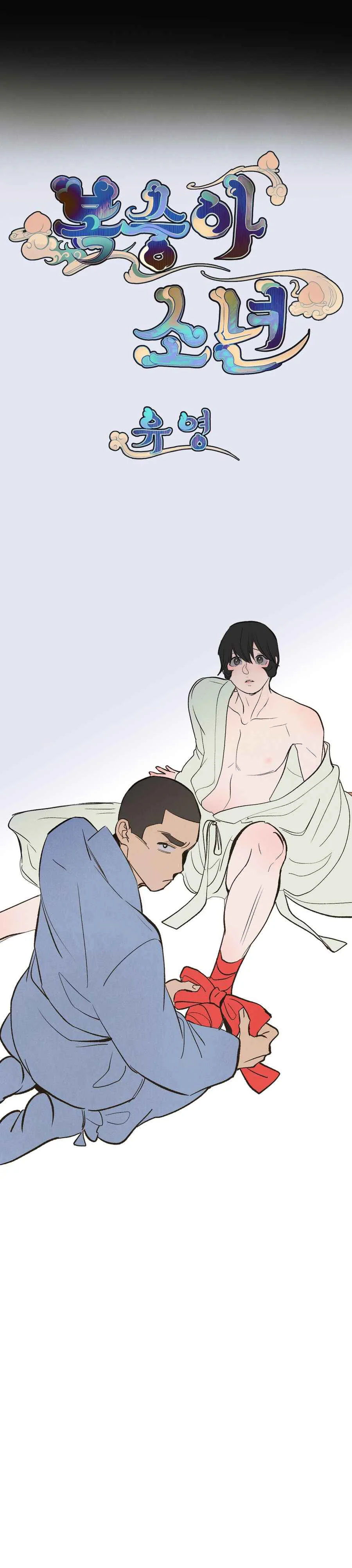 Đọc truyện CẬU BÉ ĐÀO - Chapter 60