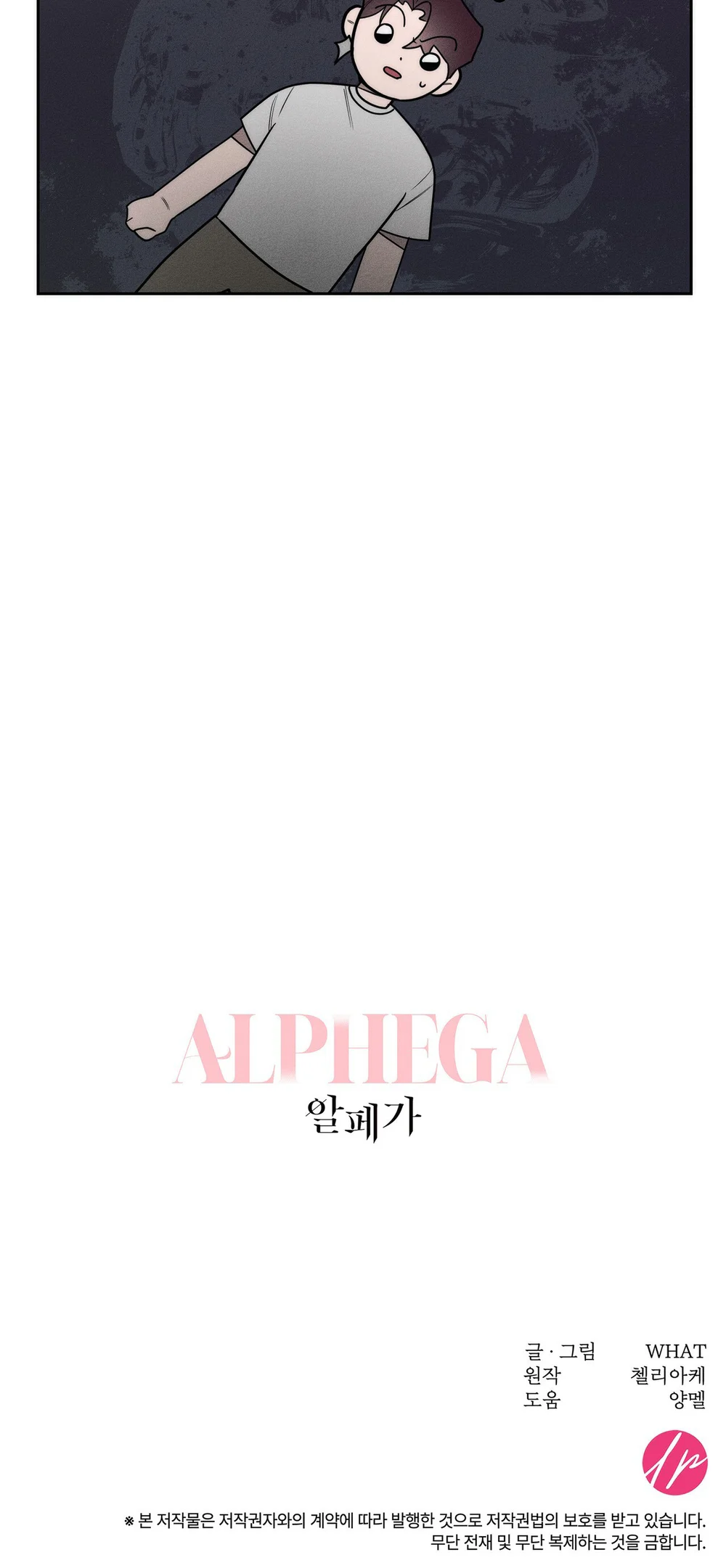 Đọc truyện ALPHEGA - Chapter 14