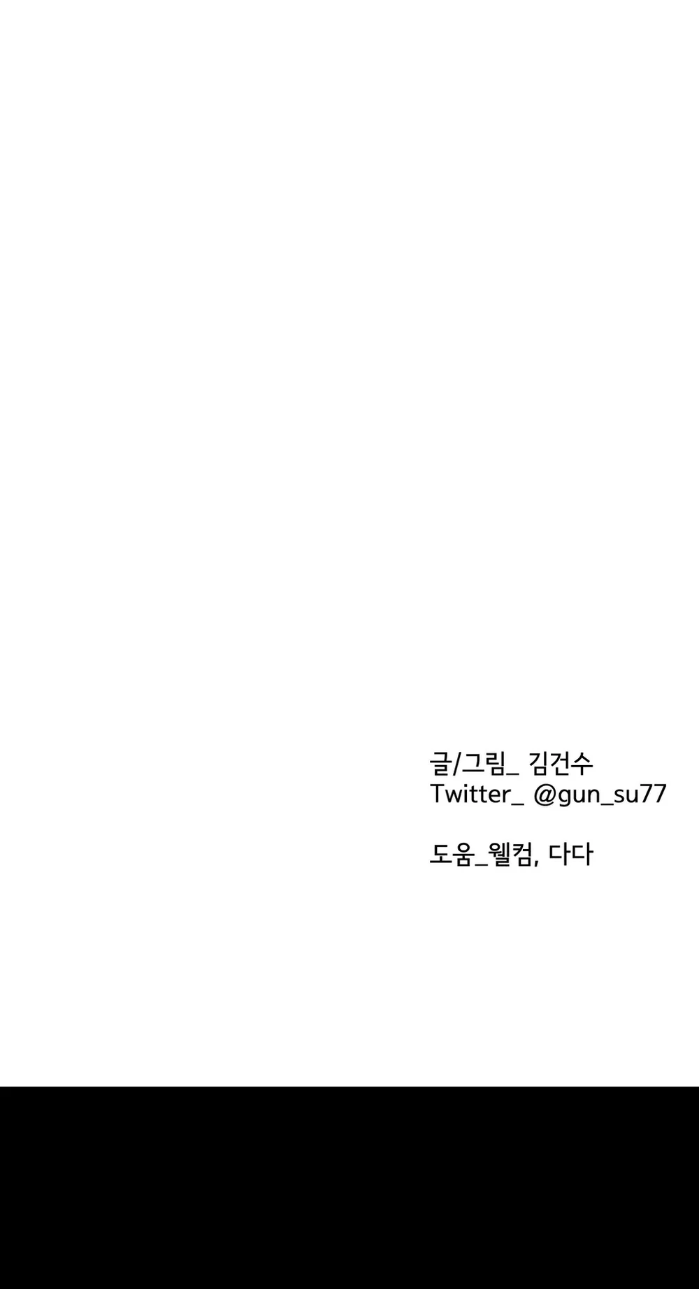 Đọc truyện STAGE BEHIND - Chapter 41