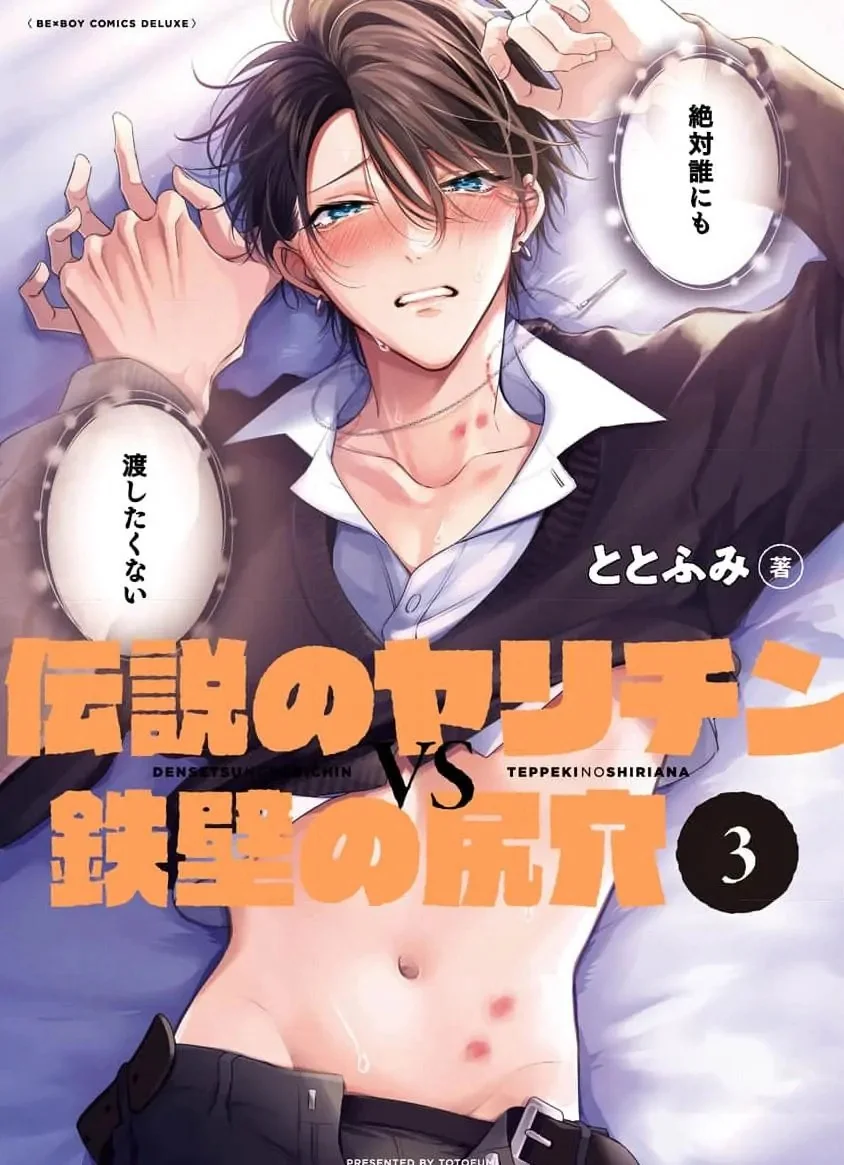 Đọc truyện Ngọn Giáo Bất Bại VS Tấm Khiên Bất Phá - Chapter 11