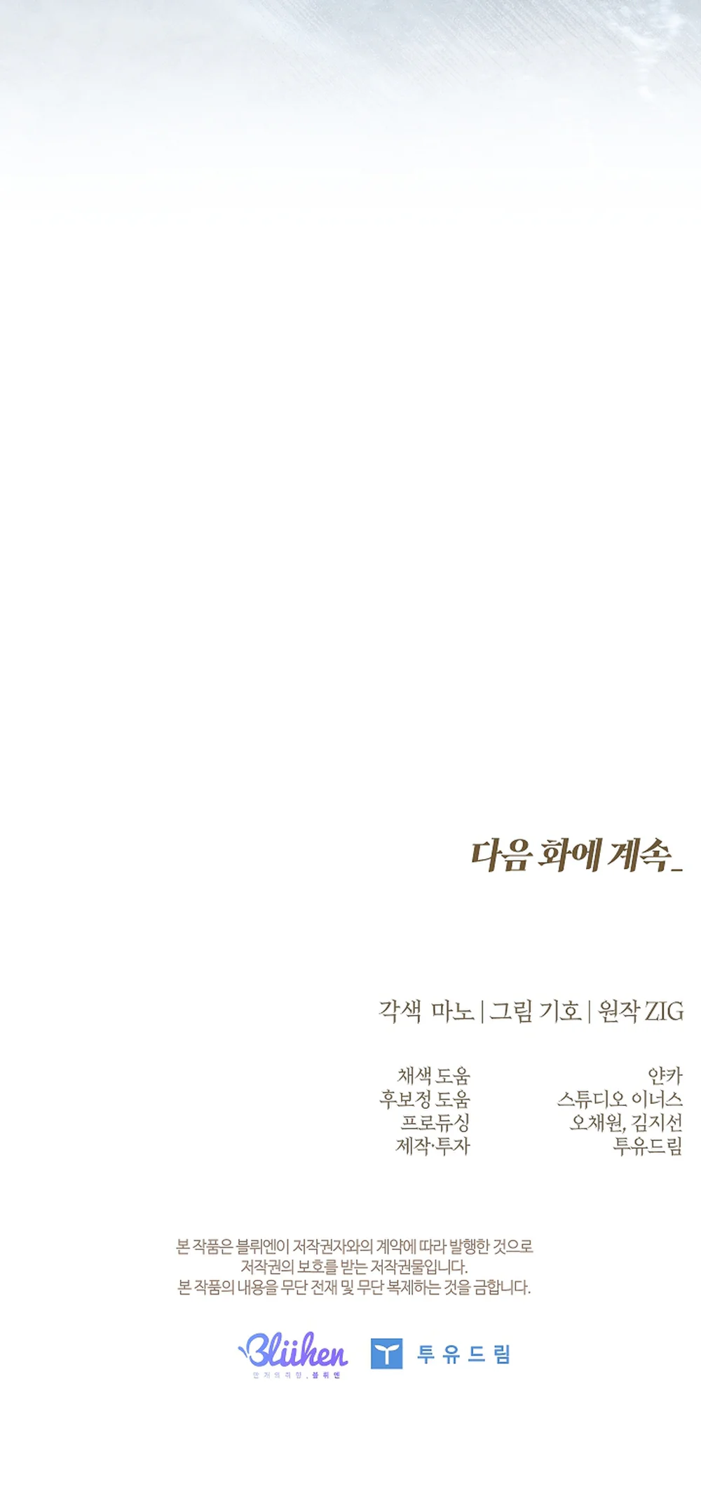 Đọc truyện (ABO) KISS ME IF YOU CAN - Chapter 51