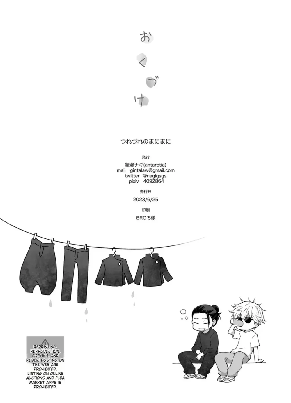 Đọc truyện ONESHORT BÁI THIẾN - Chapter 145