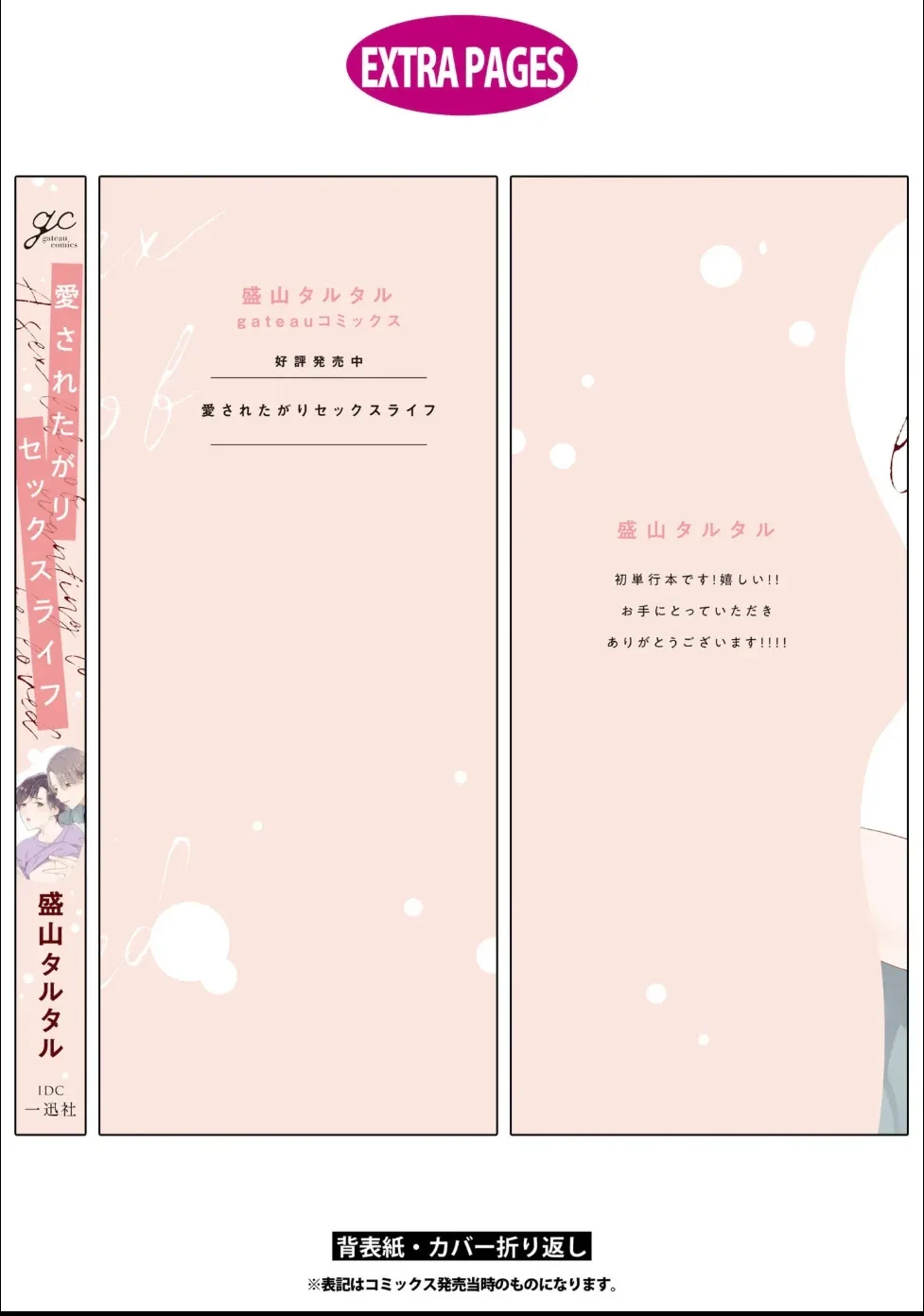 Đọc truyện Đời Sống Tình Dục Của Kẻ Khao Khát Tình Yêu - Chapter 7