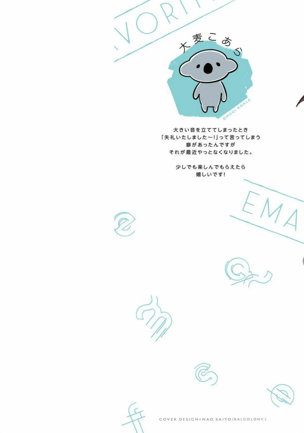 Đọc truyện Bữa Tiệc Của Ema - Chapter 6