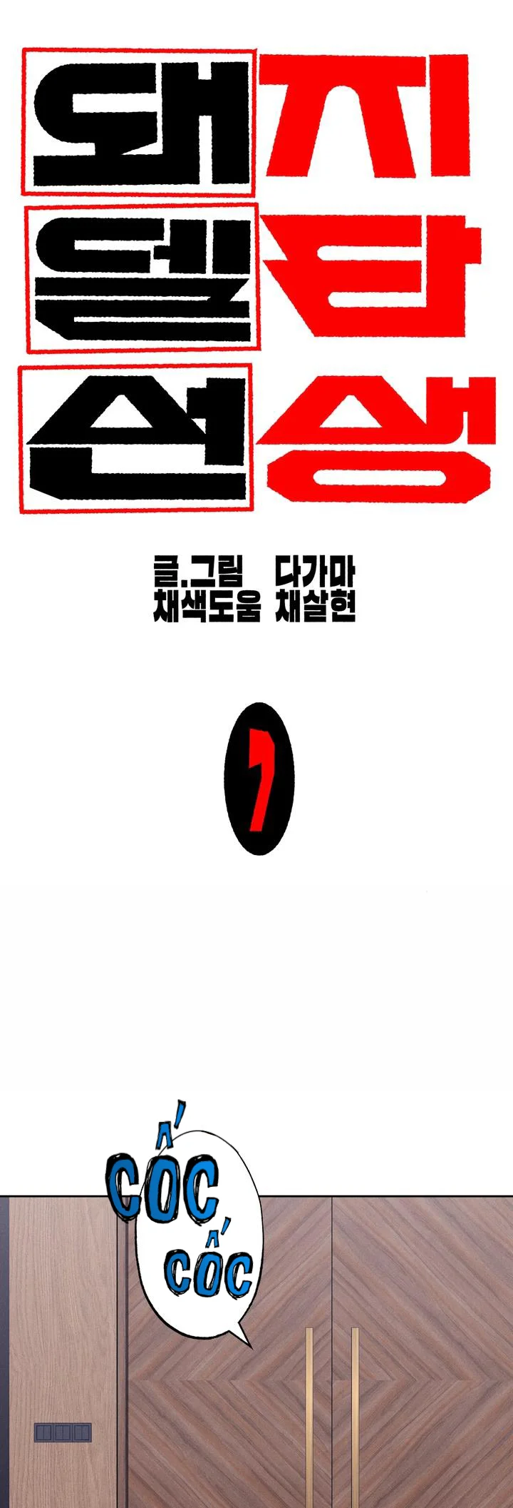 Đọc truyện Tuyển tập động dục và phát tình - Chapter 41
