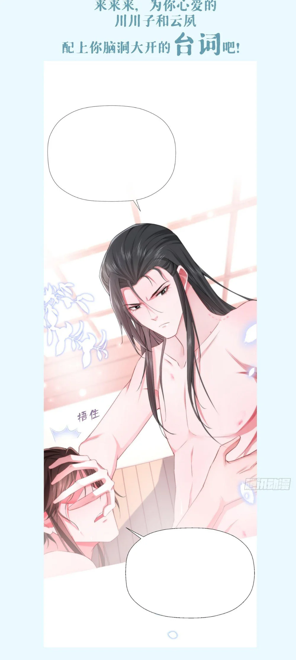 Đọc truyện Nguyện Làm Bề Tôi Dưới Trướng Người - Chapter 16