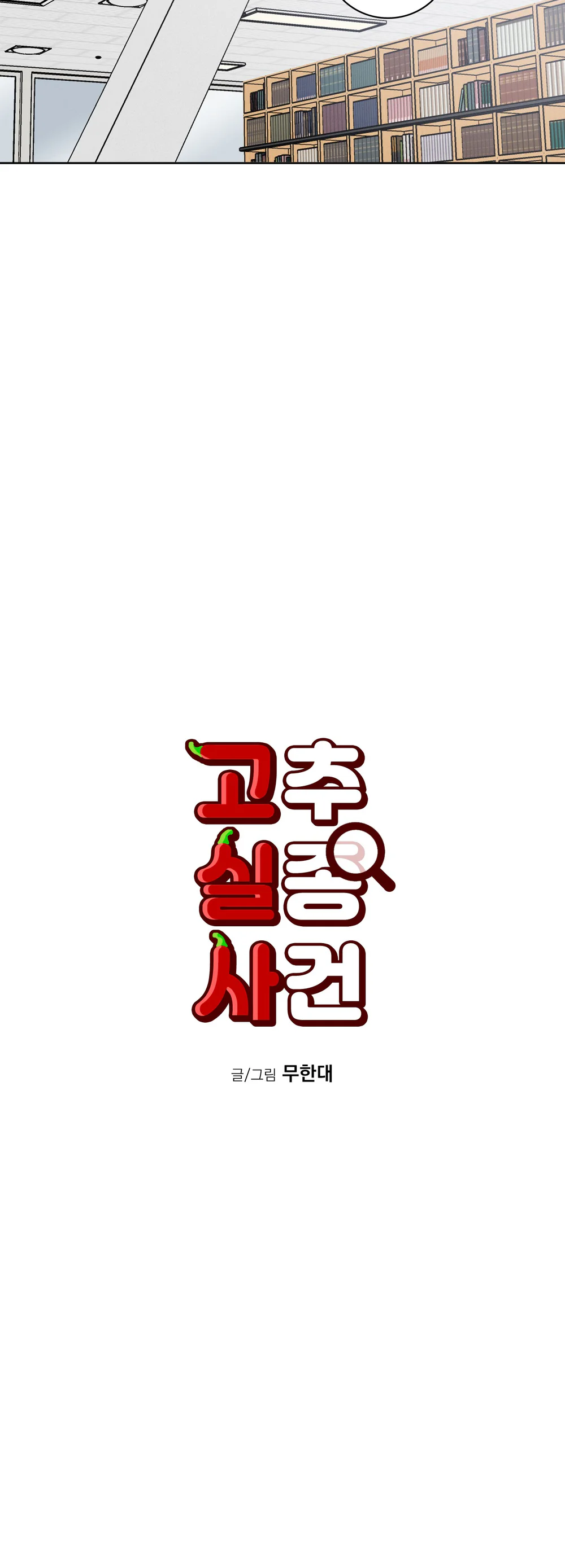 Đọc truyện TUYỂN TẬP MANHWA BÍ MẬT CƠ THỂ - Chapter 7.46