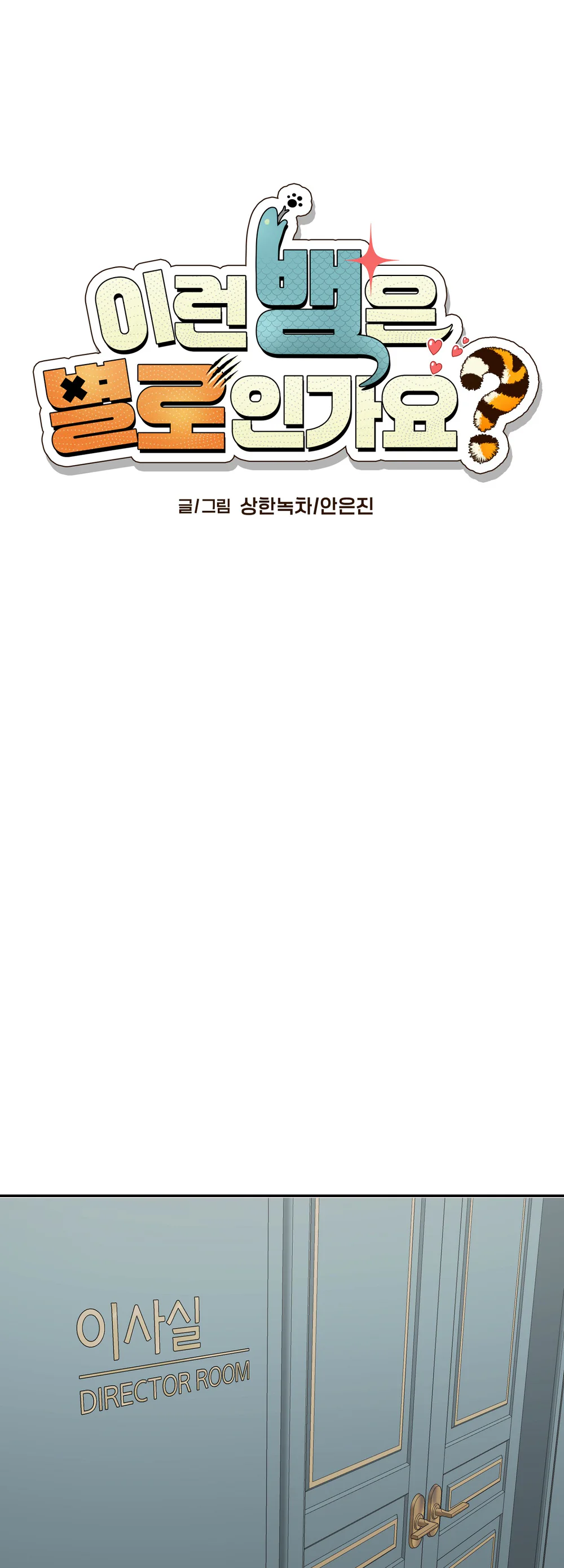 Đọc truyện Tuyển Tập Manhwa Ngắn Nhân Thú - Chapter 3.7