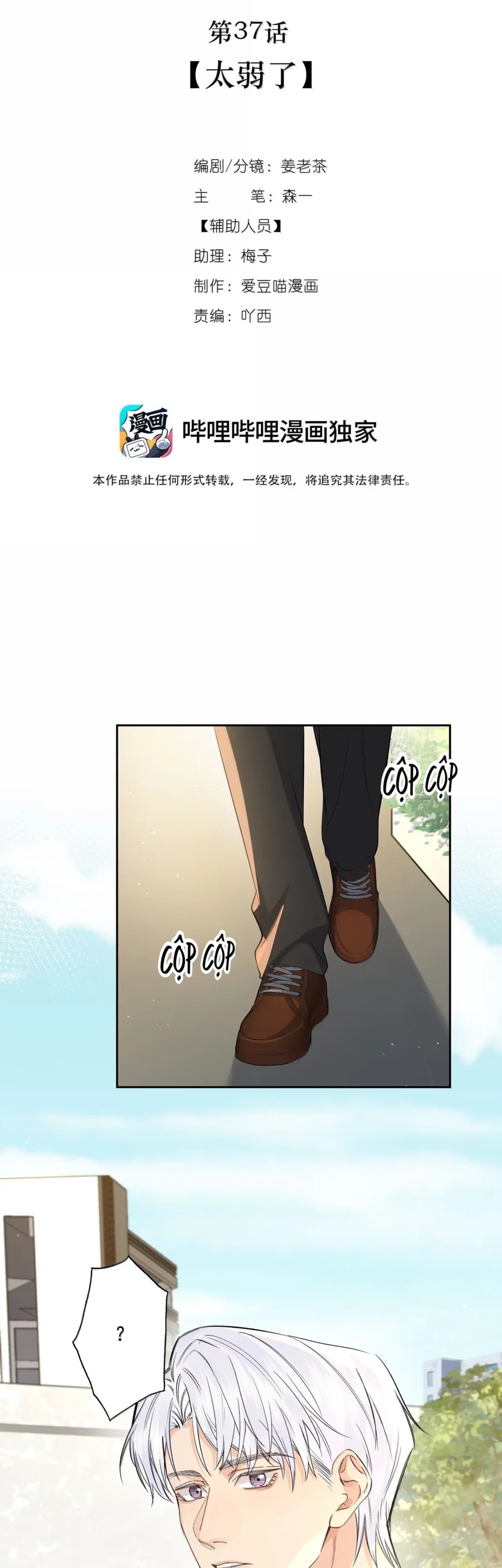 Đọc truyện ĐÓI KHÁT - Chapter 37