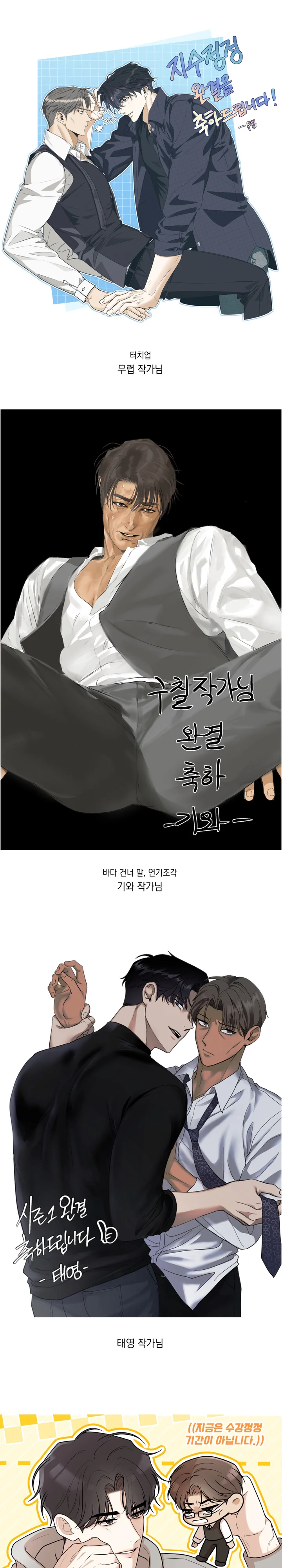 Đọc truyện Giờ Không Phải Lúc Sửa Đăng Ký Môn Học - Chapter 20.5