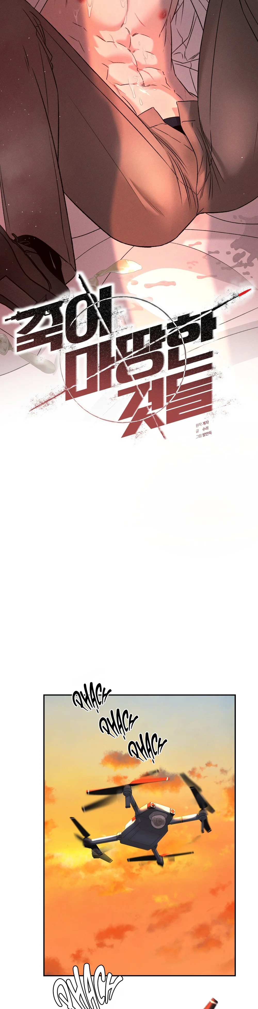 Đọc truyện NHỮNG KẺ ĐÁNG PHẢI CHẾT - Chapter 25