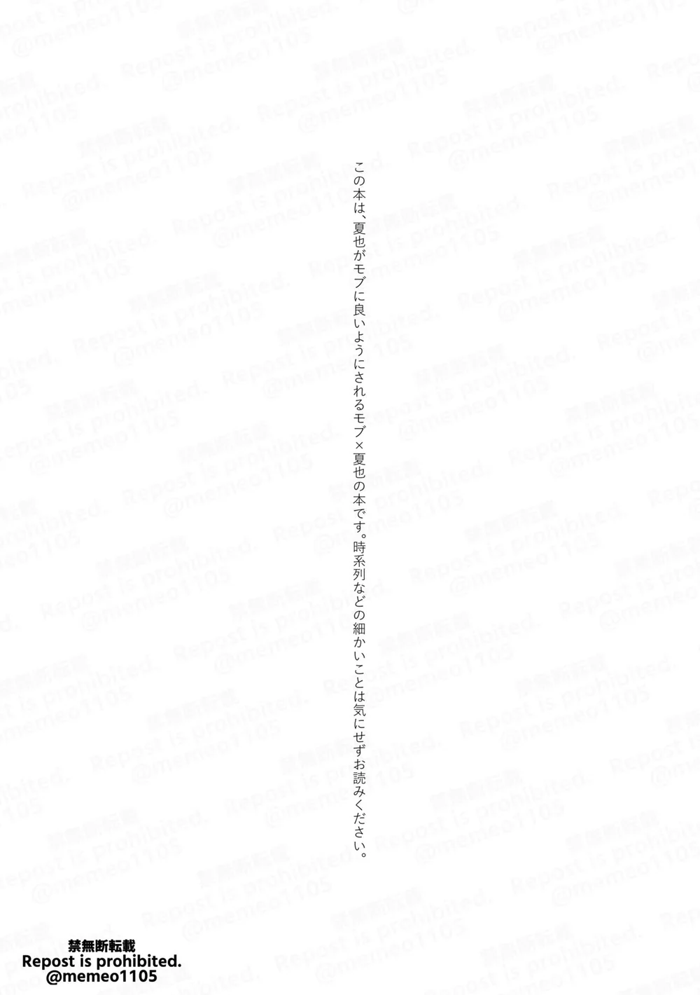 Đọc truyện Tổng hợp boylove 18+ - Chapter 454
