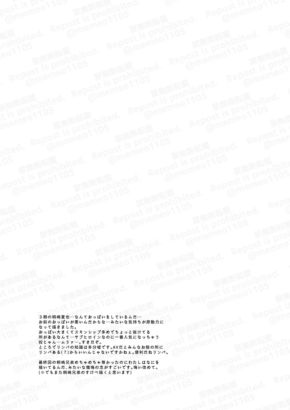Đọc truyện Tổng hợp boylove 18+ - Chapter 454