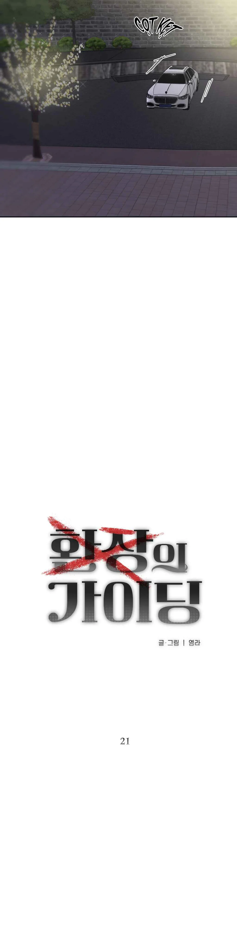 Đọc truyện GUIDING ĐIÊN RỒ - Chapter 21