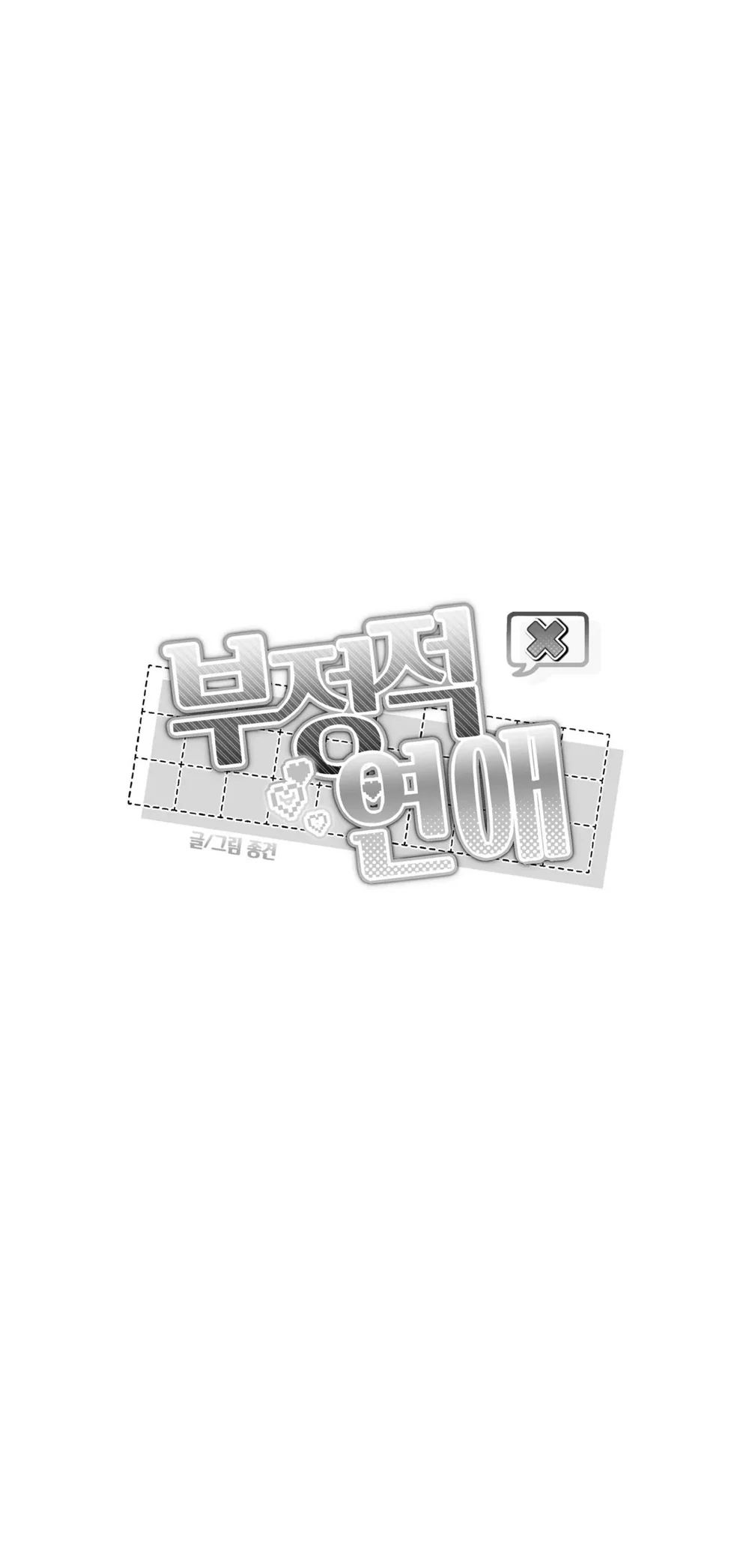 Đọc truyện MỐI TÌNH BỊ ĐỘNG - Chapter 59