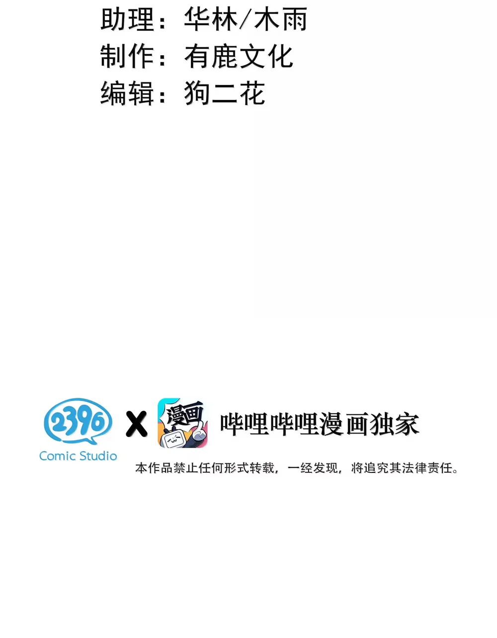Đọc truyện Pheromone Nồng Nàn - Chapter 64