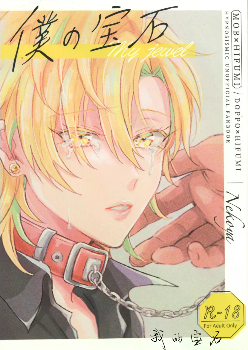Đọc truyện Nắc Ná Thở - Chapter 124.1