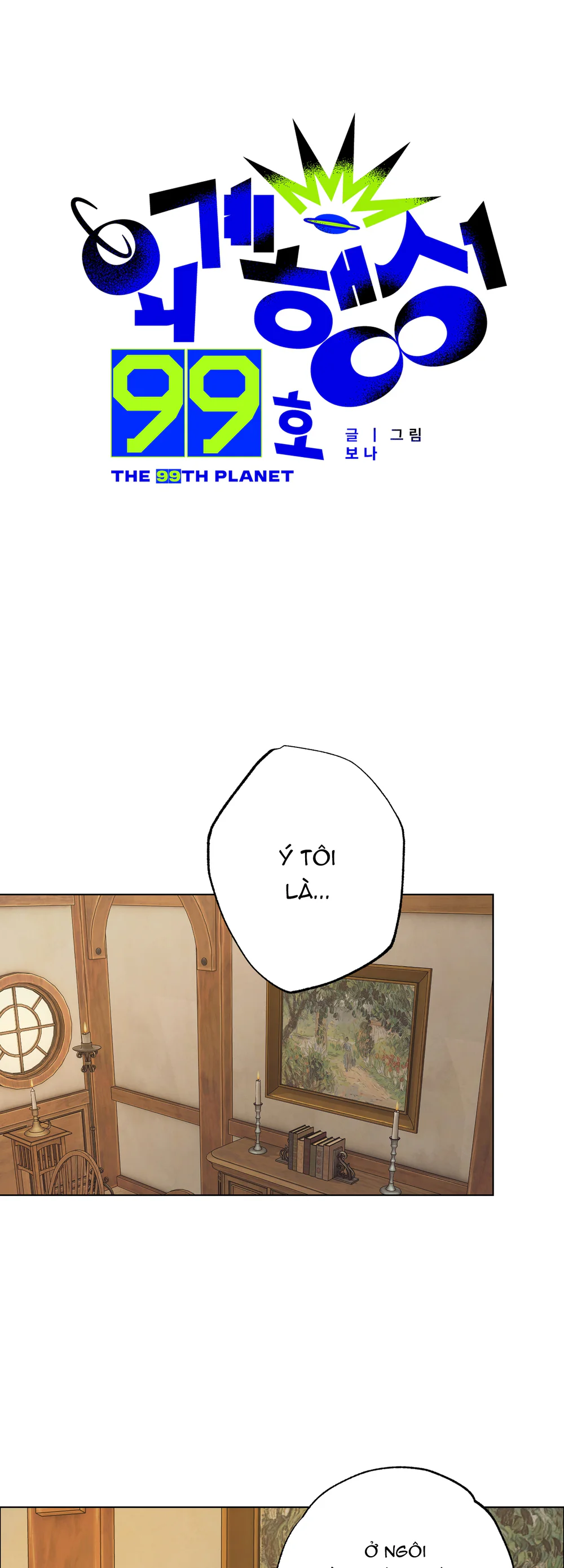 Đọc truyện Planet 99 - Chapter 3