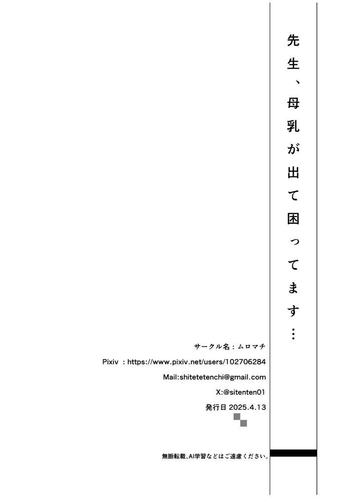 Đọc truyện BOYLOVE FULL MÀU - Chapter 62