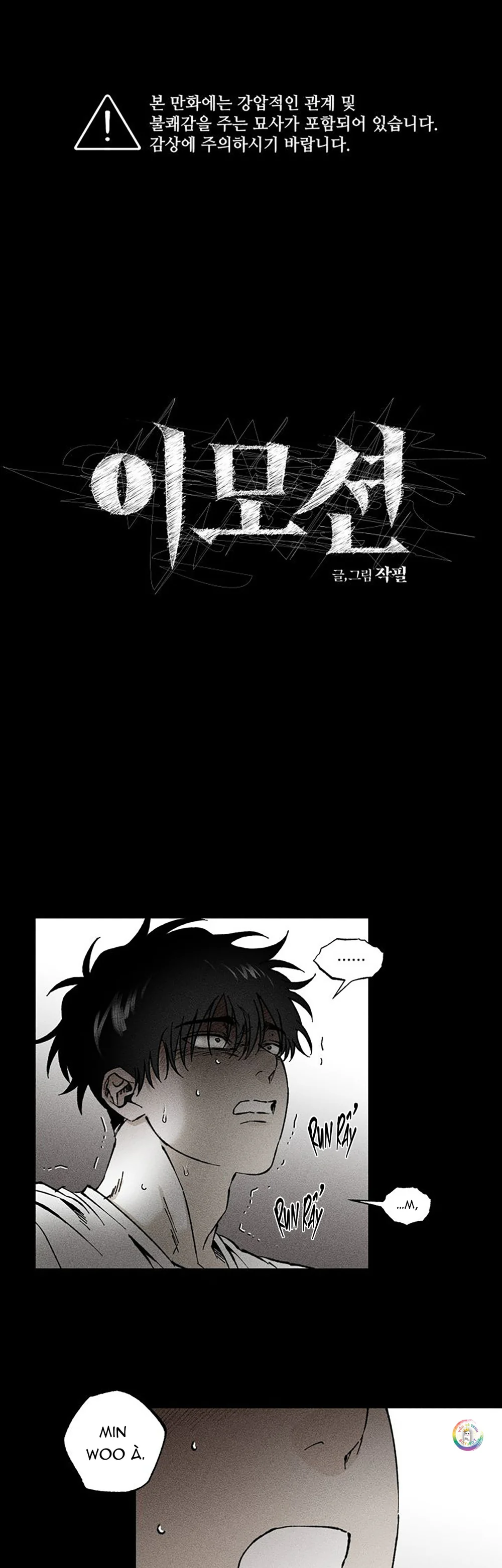 Đọc truyện Cuộc Xâm Lược Dâm Đãng - Chapter 19