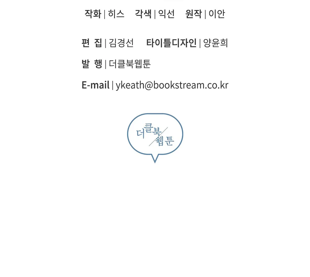 Đọc truyện OMEGA HOÀN HẢO CỦA TÔI - Chapter 62