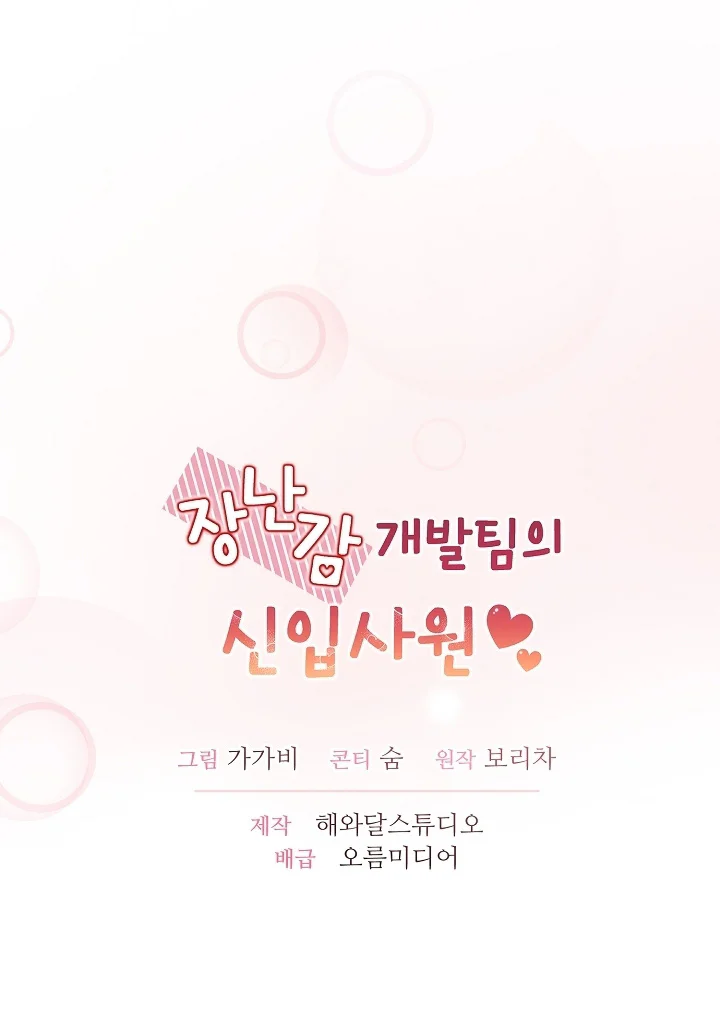Đọc truyện Tuyển Tập Manhwa Ngắn Bạo Dăm - Chapter 3.5