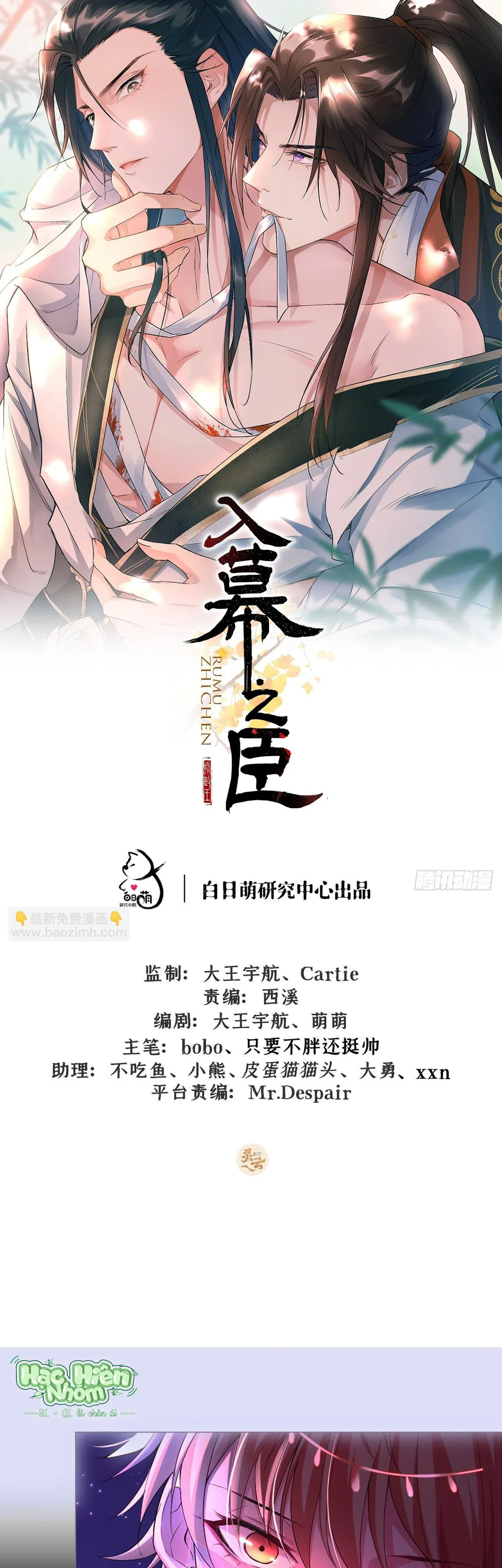 Đọc truyện Nguyện Làm Bề Tôi Dưới Trướng Người - Chapter 18