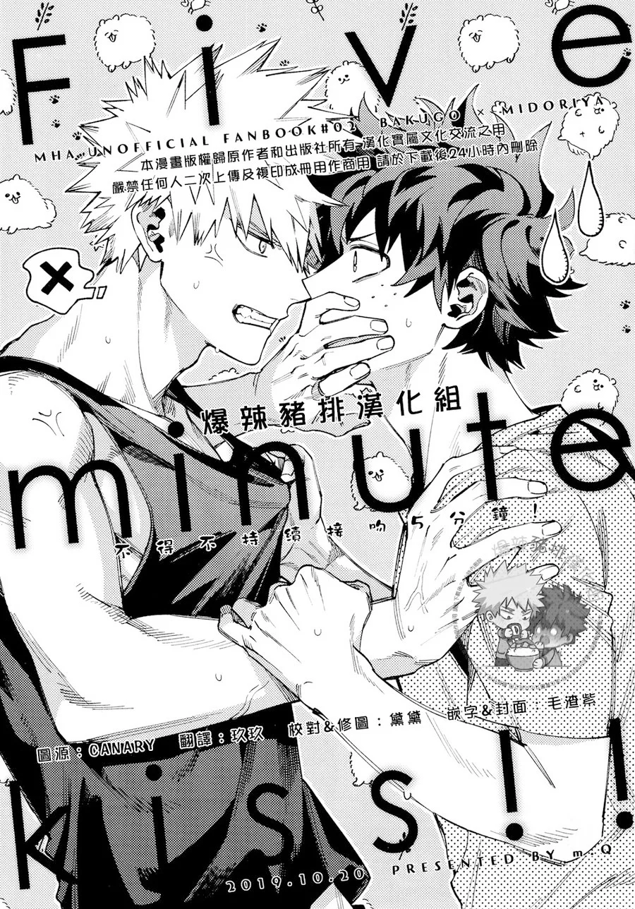 Đọc truyện Cho 50k Couple Lộn Xộn - Chapter 149