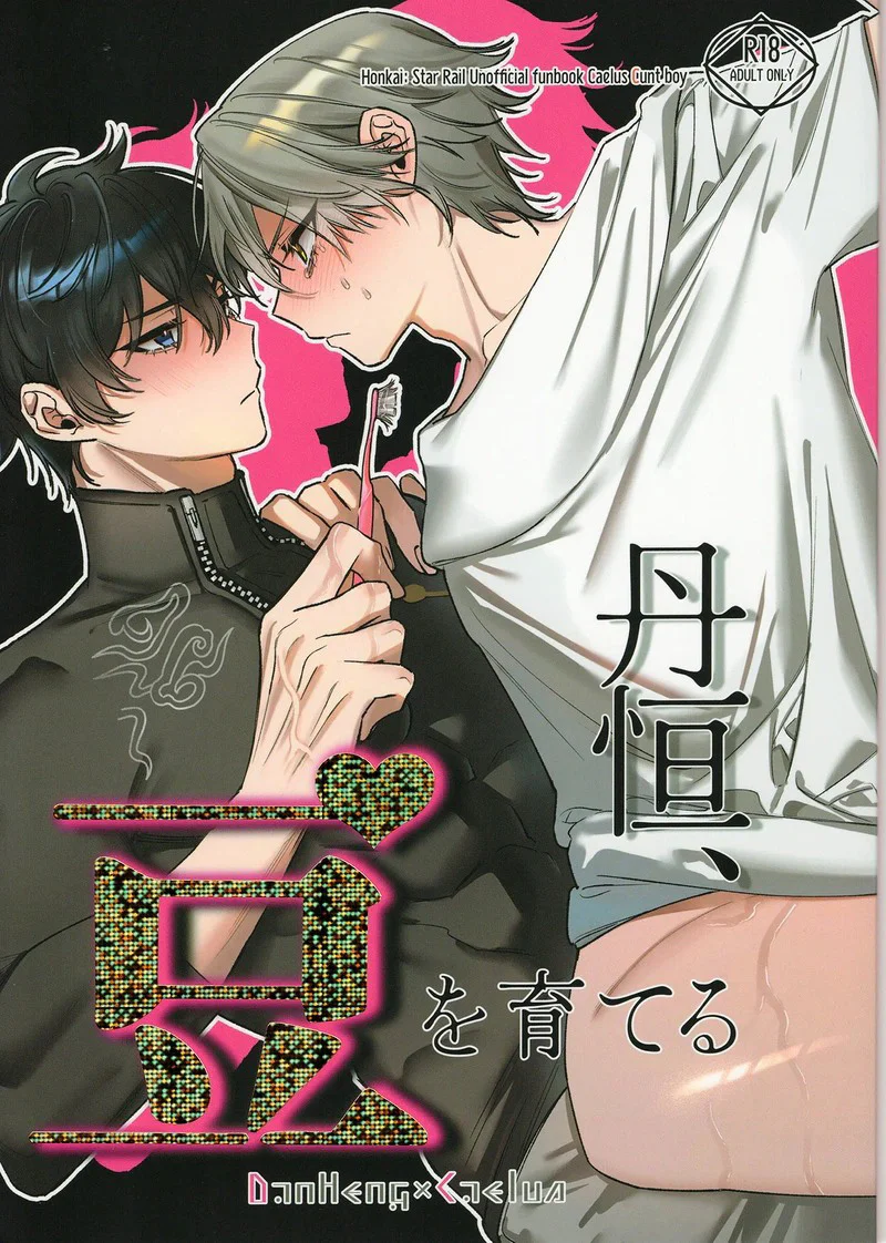 Đọc truyện TUYỂN TẬP: TRAI CÓ LỒN - Chapter 181.1