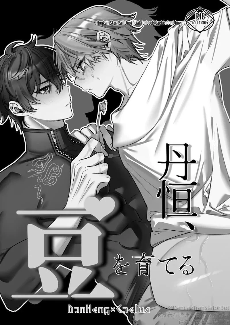 Đọc truyện TUYỂN TẬP: TRAI CÓ LỒN - Chapter 181.1