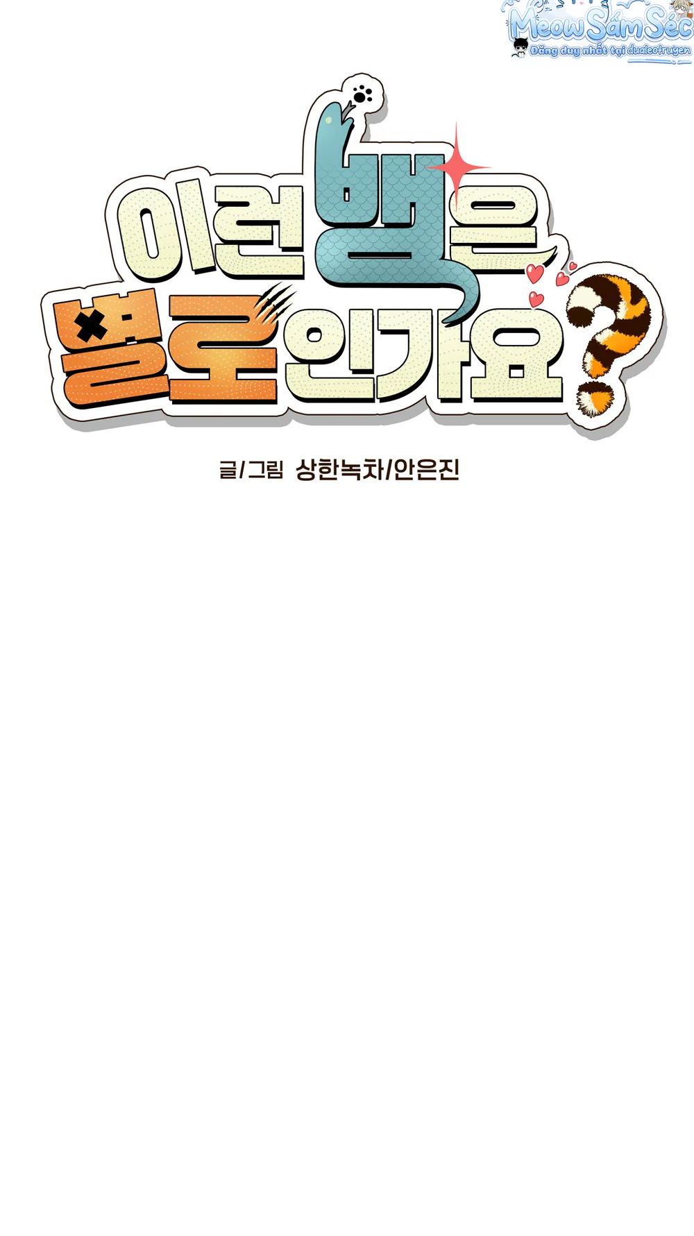 Đọc truyện Tuyển Tập Manhwa Ngắn Nhân Thú - Chapter 3.9