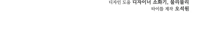 Đọc truyện Mute Off - Chapter 21