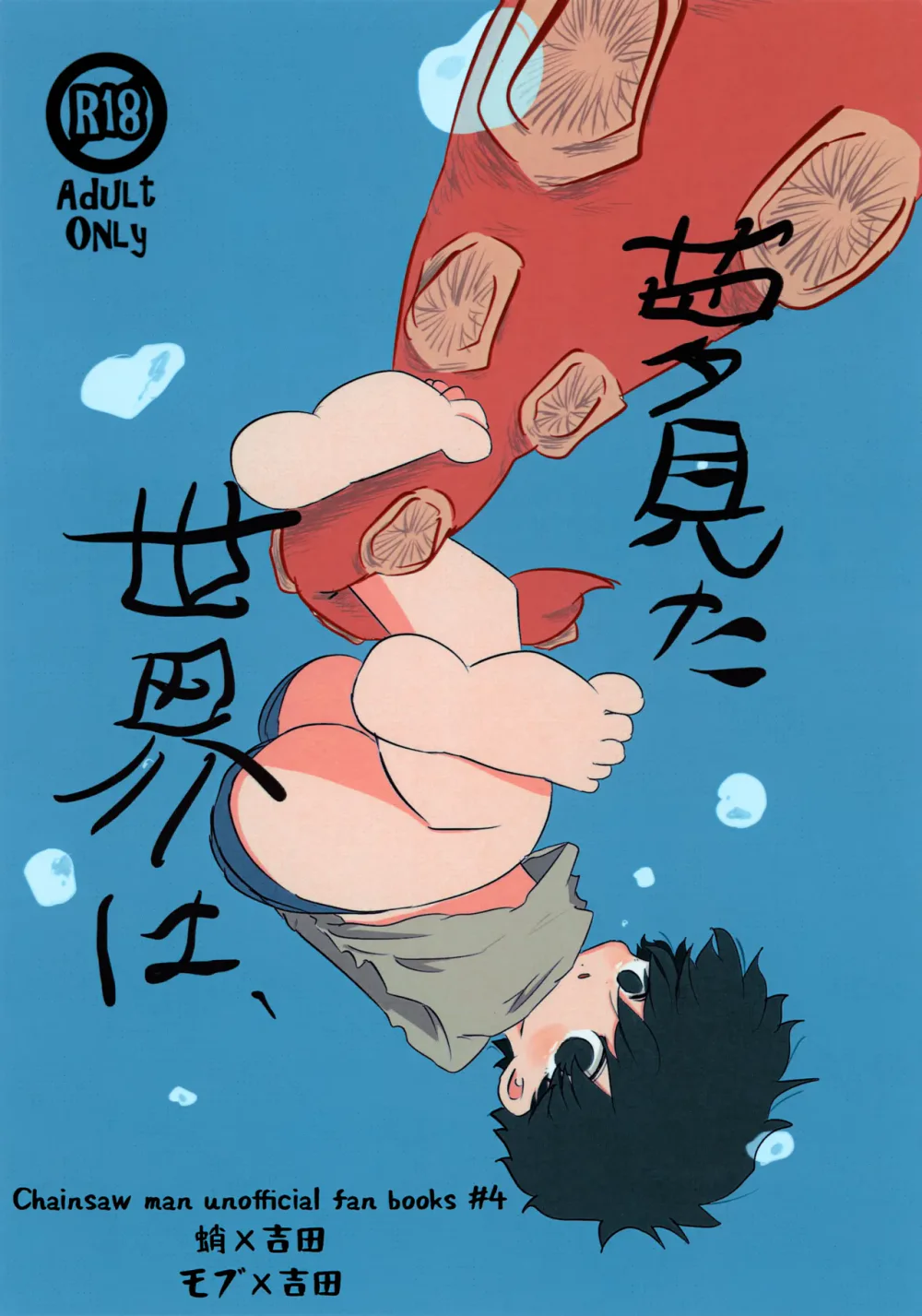Đọc truyện Đutanbao Shota - Chapter 180