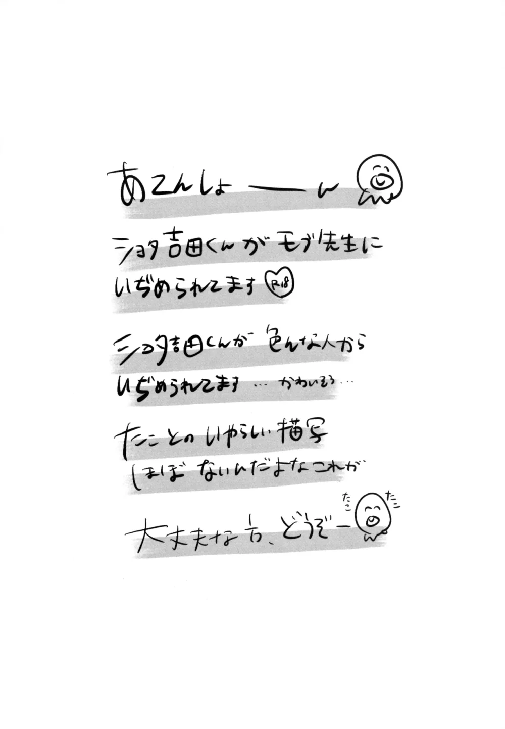 Đọc truyện Đutanbao Shota - Chapter 180
