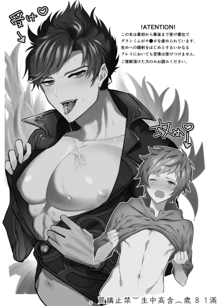 Đọc truyện Tổng hợp boylove 18+ - Chapter 455