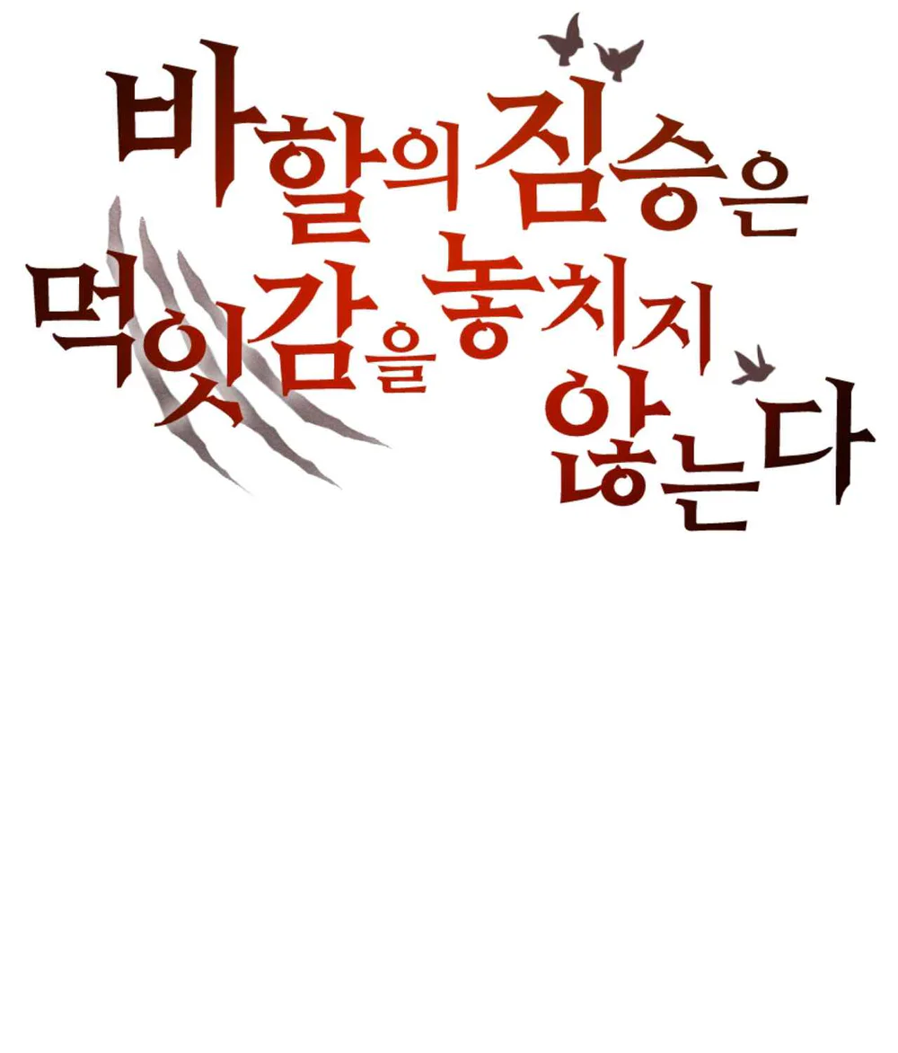 Đọc truyện QUÁI THÚ CỦA BAHAL - Chapter 56
