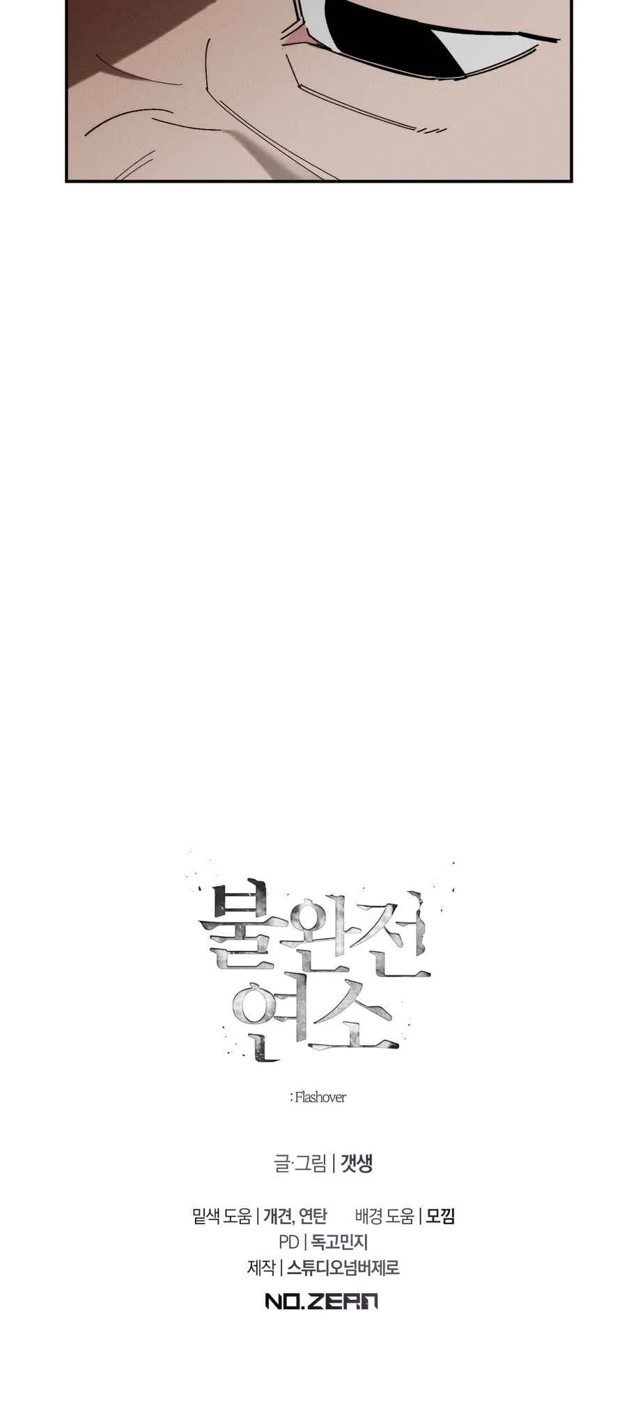 Đọc truyện LỬA TÌNH BỐC CHÁY - Chapter 30