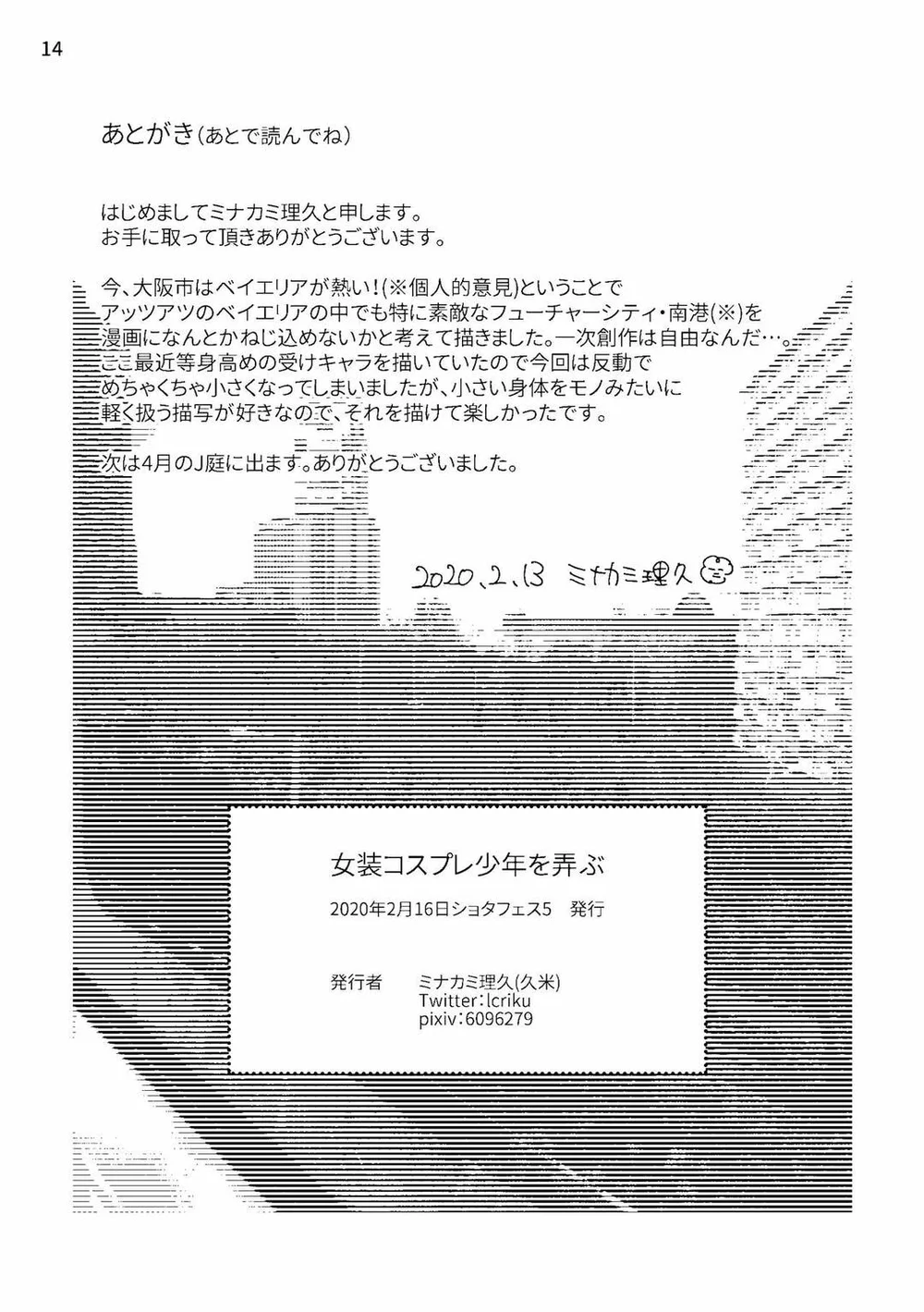 Đọc truyện Đutanbao Shota - Chapter 181