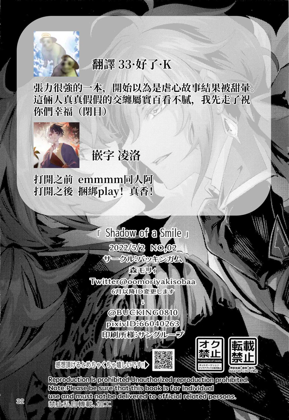Đọc truyện Tổng hợp Boylove - Chapter 126